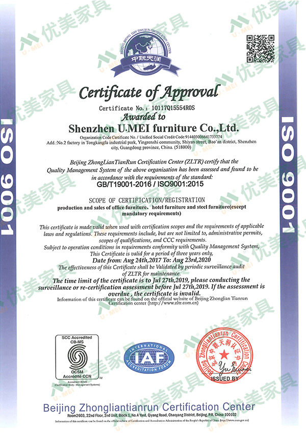 ISO9001质量管理体系认证-英文版